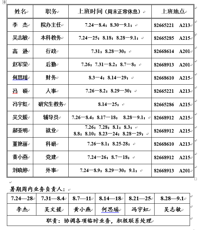 TIM图片20170723155414.png